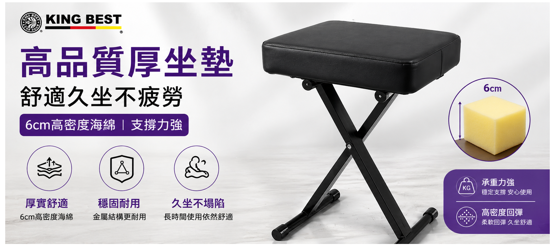 擎翰鋼琴演奏厚琴椅